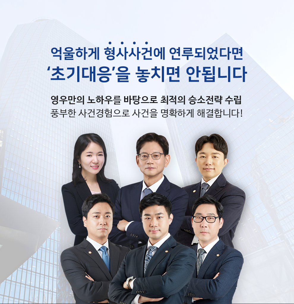 여러분의 든든한 법률파트너 : 비주얼이미지